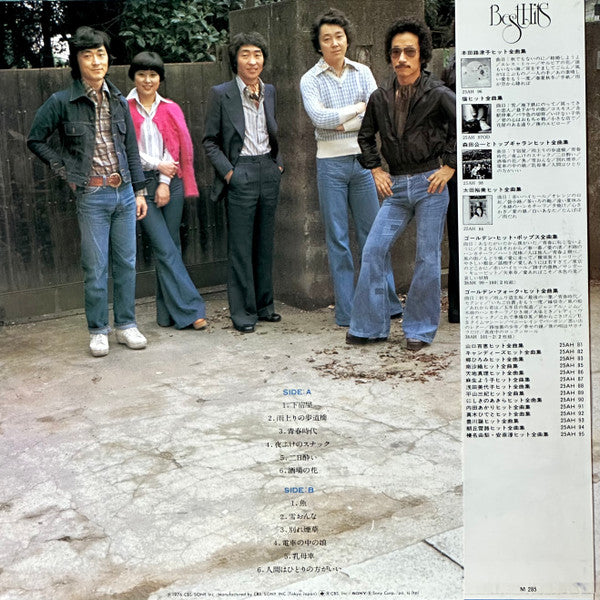 ヒット全曲集 = Best Hits