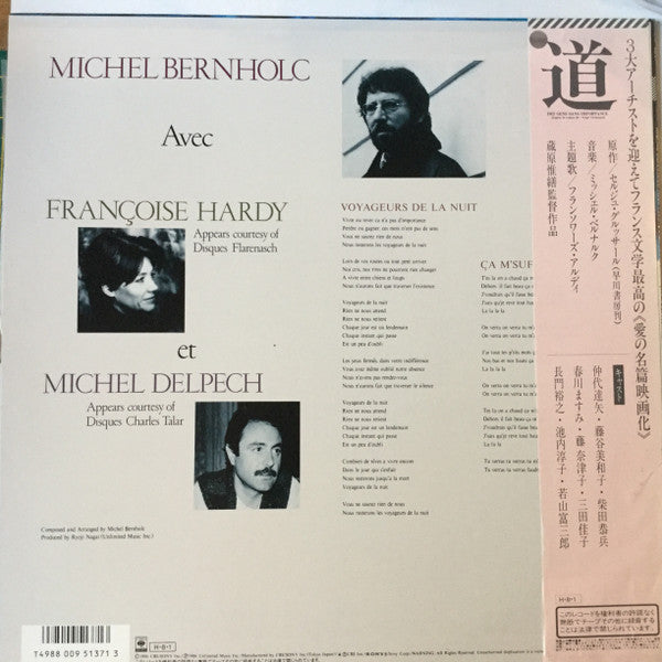 Master Release: 道 by Michel Bernholc