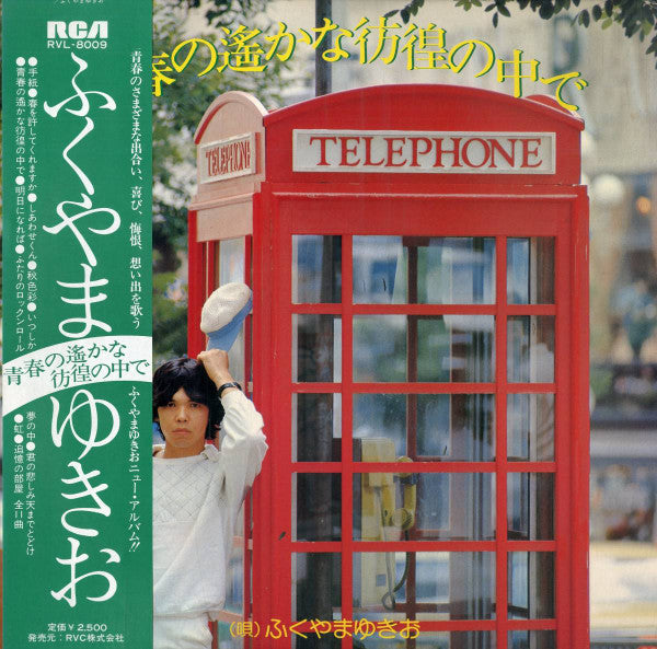 Release: Unknown Release-Vinyl-Japan-1977-RVL-8009-24681758