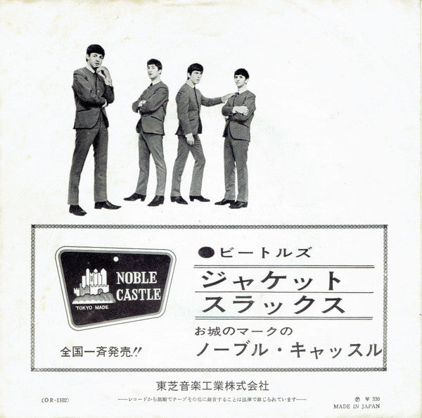 プリーズ・ミスター・ポストマン / マネー = Please Mister Postman / Money