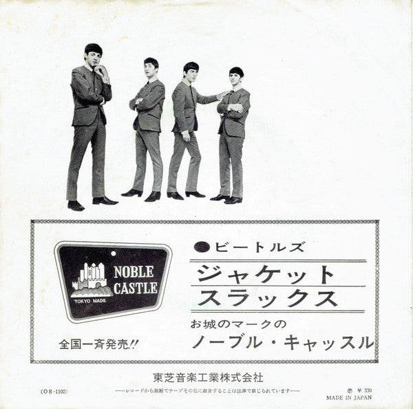 Release: Please Mister Postman / Money-Vinyl-Japan-1964-OR-1102-27155577