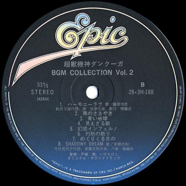 超獣機神ダンクーガ BGM Collection Vol. 2 = 超獣機神ダンクーガ BGM コレクション Vol.2