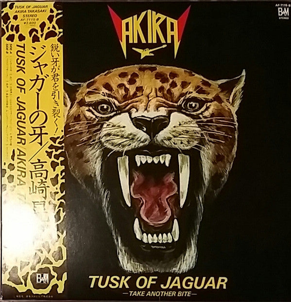 Release: Tusk Of Jaguar = ジャガーの牙-Vinyl-Japan-1982-AF-7115-B-13200995