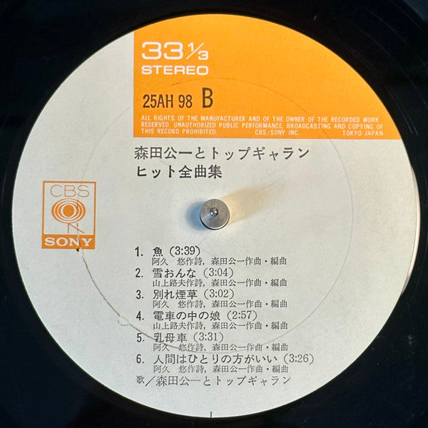 ヒット全曲集 = Best Hits