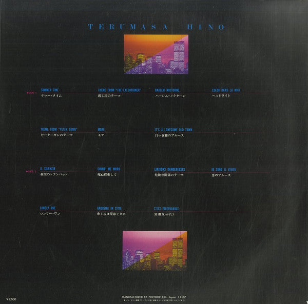 Release: 青春のトランペット-Vinyl-Japan-1981-25MX 2019-15414640