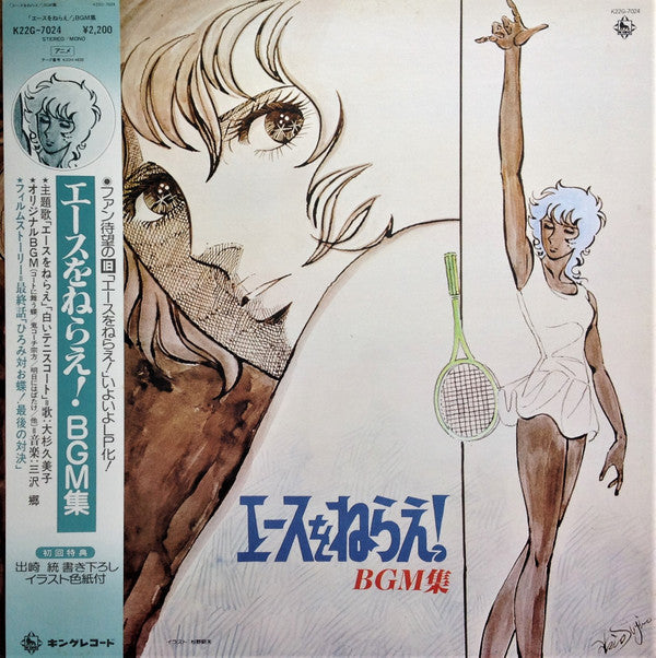 Release: Unknown Release-Vinyl-Japan-1981-K22G-7024-11007978