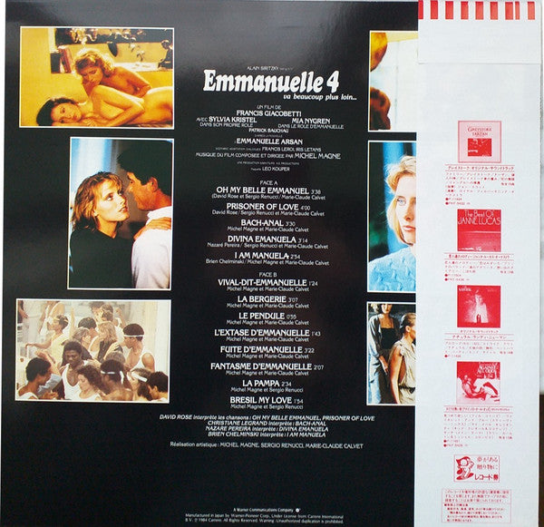 Release: Emmanuelle 4: Emmanuelle Va Beaucoup Plus Loin... (Bande Originale Du Film)-Vinyl-Japan-1984-P-11503-26030770