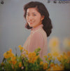 Sayuri Ishikawa - 春一輪 (Vinyl, LP, Album, Stereo)