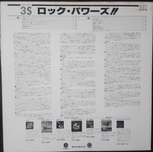 Release: Unknown Release-Vinyl-Japan-None-PRP-8079-13068457