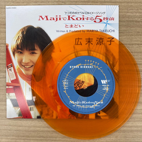MajiでKoiする5秒前