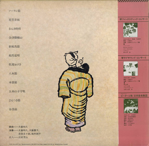 Release: Unknown Release-Vinyl-Japan-1979-20AG 676-15017458
