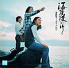 海援隊 - 海援隊がゆく (Vinyl, LP, Album) Very Good Plus (VG+) / Very Good (VG)