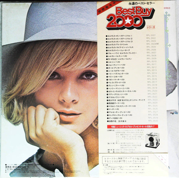 Release: シルヴィ・バルタン・ベスト-Vinyl-Japan-1981-RPL-3508-15813203