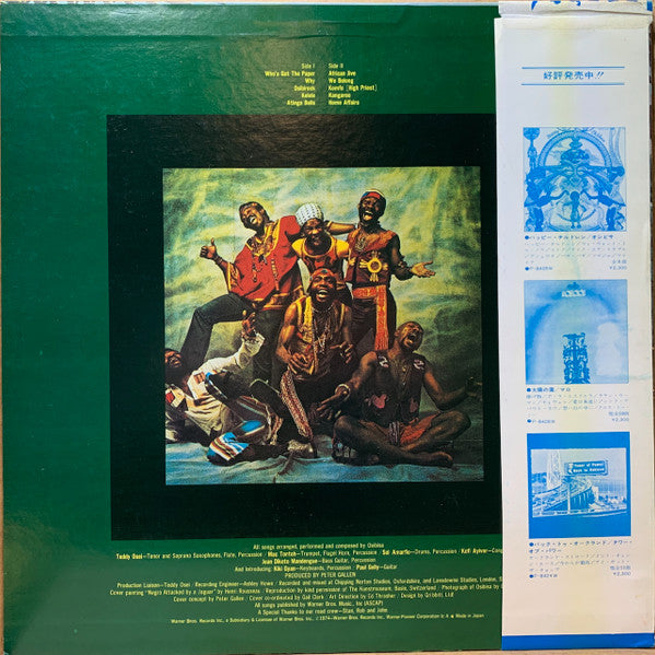 Release: Osibirock-Vinyl-Japan-1974-P-8497W-10165656