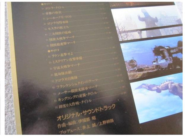 Master Release: Ostinato = オスティナート by Akira Ifukube