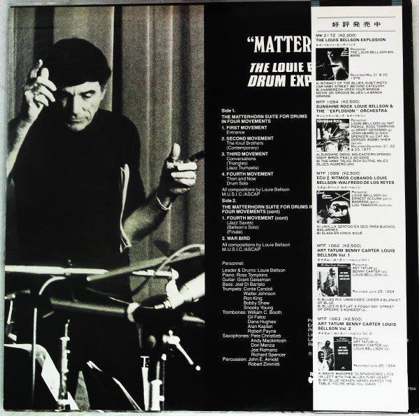 Release: Matterhorn-Vinyl-Japan-1979-MTF 1117-22444459