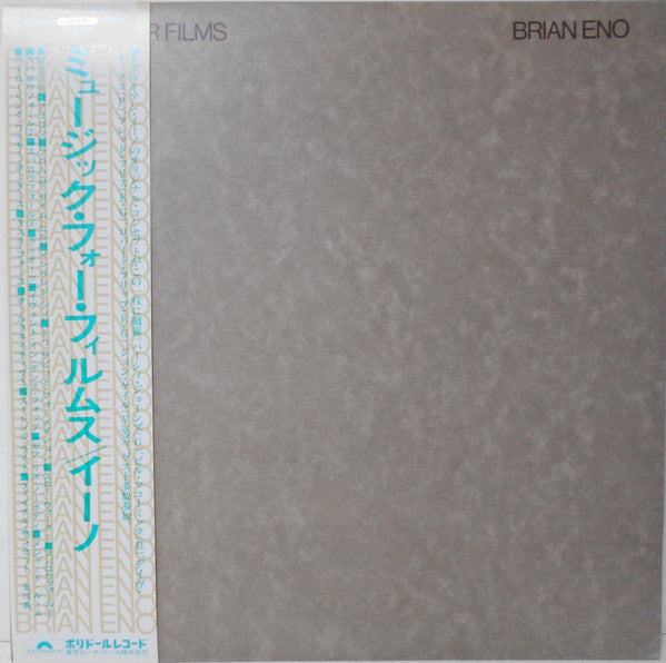 Release: Music For Films-Vinyl-Japan-1978-MPF 1203, MPF 1203-12933726
