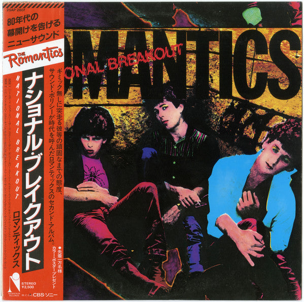 Master Release: National Breakout by The Romantics