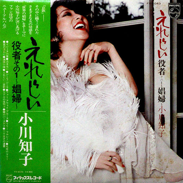 Release: Unknown Release-Vinyl-Japan-1975-FX-6043-25507027
