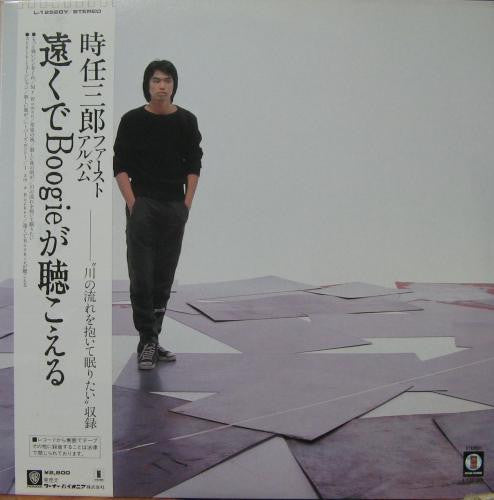 遠くでBoogieが聴こえる