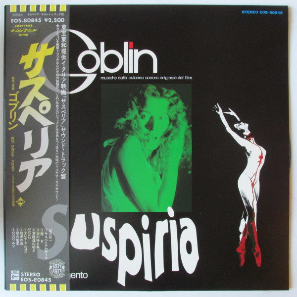 Release: Suspiria (Musiche Dalla Colonna Sonora Originale Del Film)-Vinyl-Japan-1977-EOS-80845-17916565
