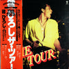 Tachi Hiroshi - The Tour (Vinyl, LP, Album, Compilation, Stereo)