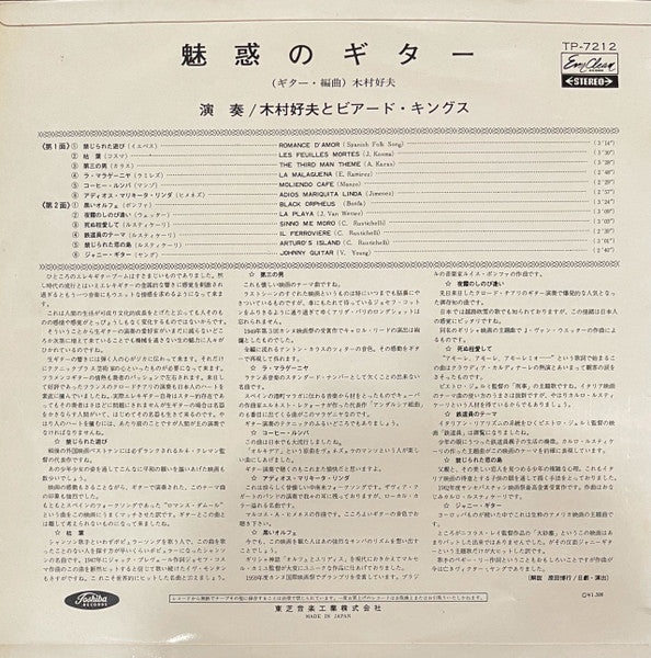 Release: Unknown Release-Vinyl-Japan-1967-TP-7212-19877707