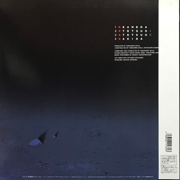 Release: Akira (Original Motion Picture Soundtrack) = アキラ-Vinyl-Japan-1988-JBX-28021-17645119