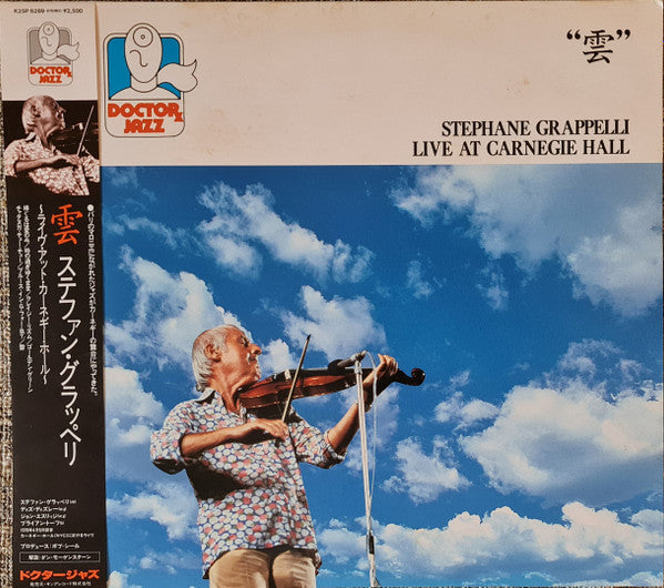 Master Release: Live At Carnegie Hall by Stéphane Grappelli
