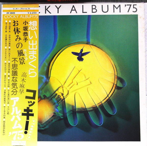 Cocky Album '75
