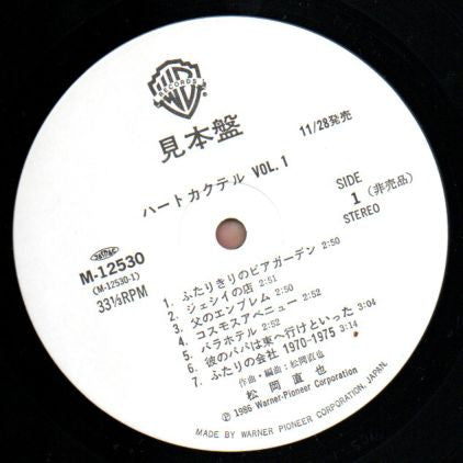 Release: ハートカクテル Vol.1-Vinyl-Japan-1986-M-12530-31278932