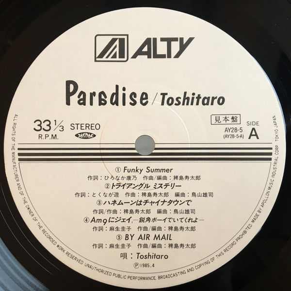 Release: Paradise-Vinyl-Japan-1985-AY28-5-12884517