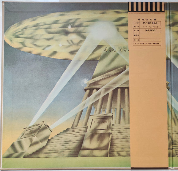 Led Zeppelin II = レッド・ツェッペリン II