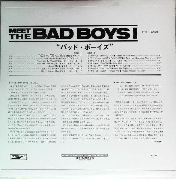 Release: Meet The Bad Boys!-Vinyl-Japan-1973-ETP-8269-16019573
