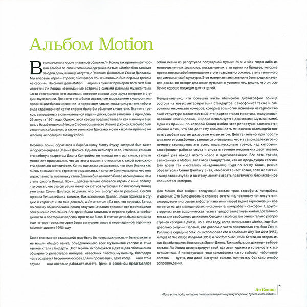 Motion