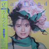 Yoko Minamino - Garland = ガーランド (Vinyl, LP, Album, Stereo)