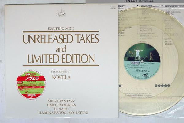 Release: Unknown Release-Vinyl-Japan-1984-K20P-491-12950635