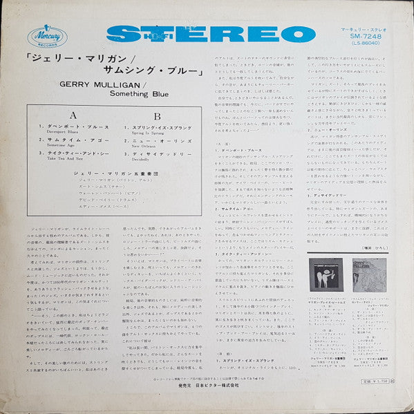 Release: Something Borrowed - Something Blue-Vinyl-Japan-None-SM-7248-10742854