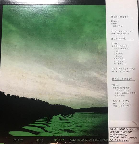 Release: Unknown Release-Vinyl-Japan-1980-CC-5002-25212799