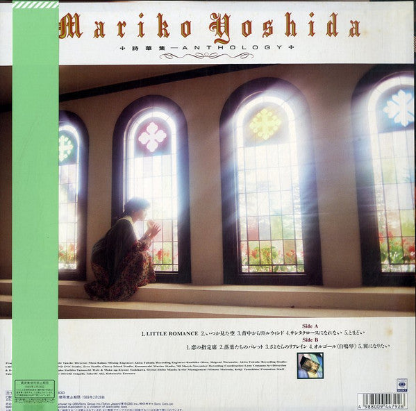 Master Release: 詩華集 -Anthology- by Mariko Yoshida