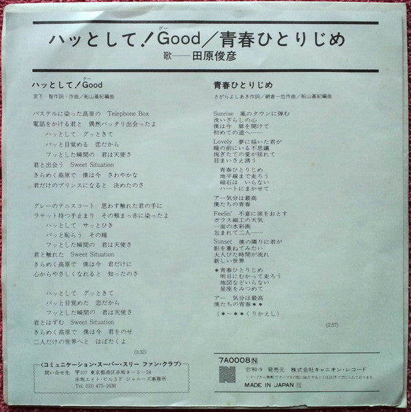 Release: Unknown Release-Vinyl-Japan-1980-7A0008-10640407