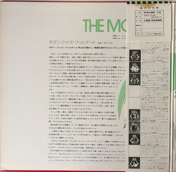 Modern Jazz Quartet