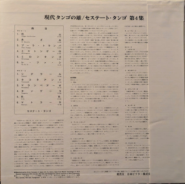 Release: For Export-Vinyl-Japan-None-SHP-6237-32216796