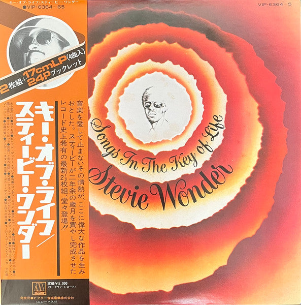 Release: Songs In The Key Of Life-Vinyl, Vinyl-Japan-1976-VIP-6364~5-31449317