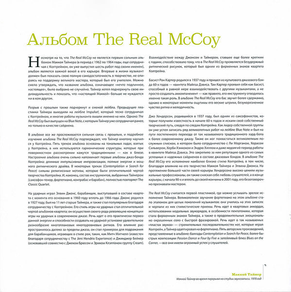 The Real McCoy