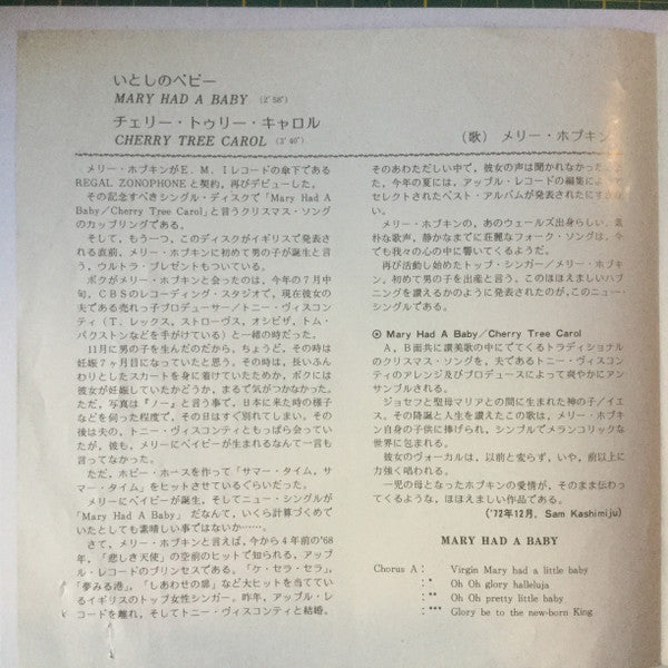 Release: Mary Had A Baby-Vinyl-Japan-1972-EOR-10249-14974849