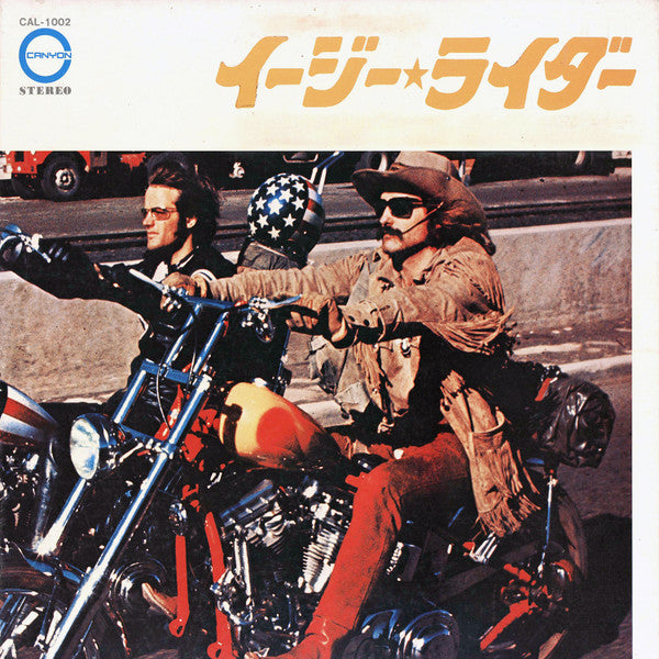 スーパー3による   イージーライダー