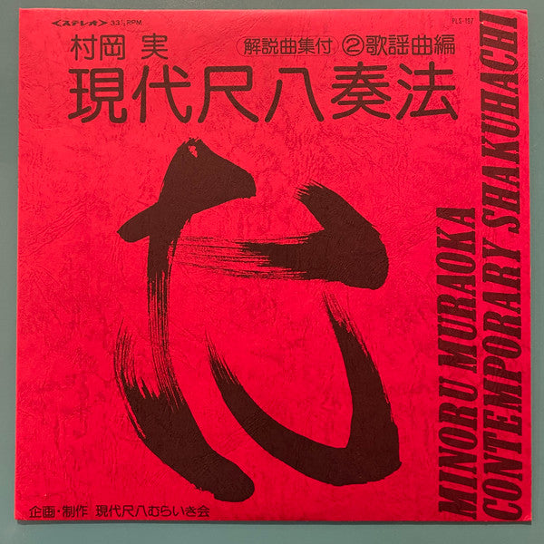 Release: Unknown Release-Vinyl-Japan-None-PLS-197-25482079