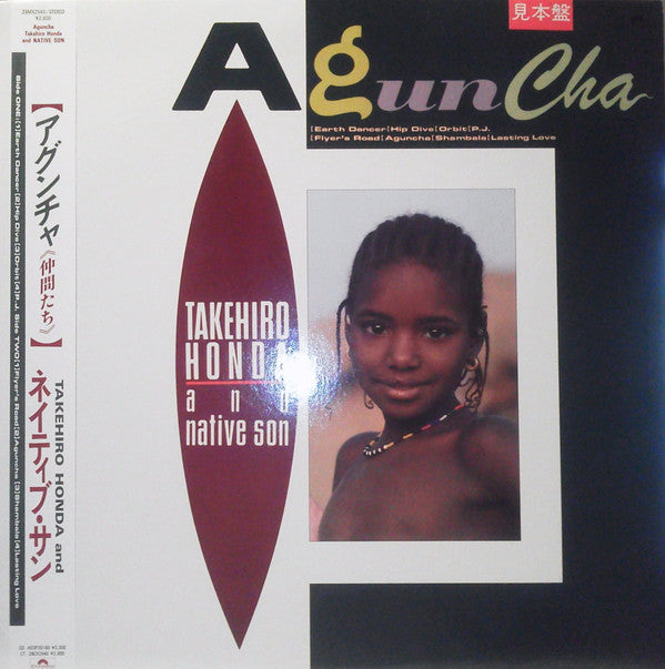 Release: Aguncha-Vinyl-Japan-1987-28MX2540-10958156