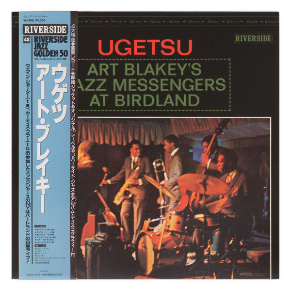 Release: Ugetsu-Vinyl-Japan-1984-VIJ-148-14735180